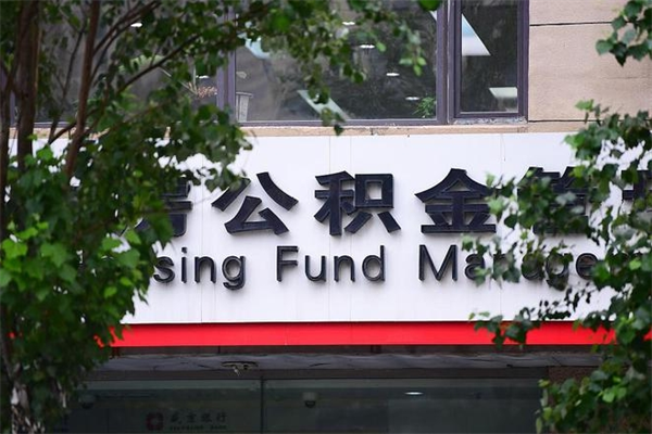 西安云浮市住房公积金贷款额度（西安云浮市住房公积金贷款额度2024年）