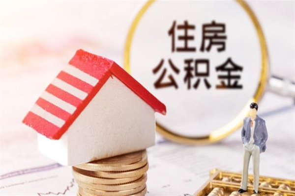 西安为啥公积金黄牛可以取出来呢（西安急用钱公积金怎么提现）